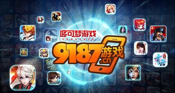成都哆可梦游戏官网入口