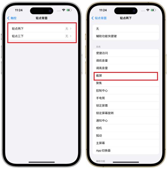 苹果截图很模糊怎么调