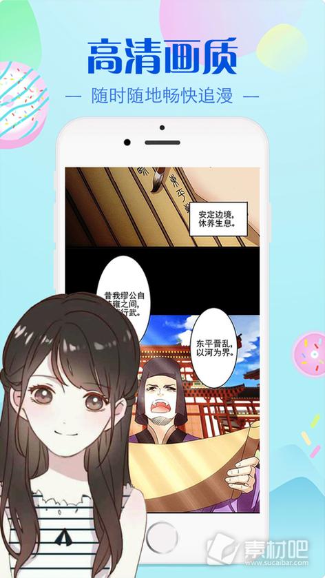 2019新版本触漫下载