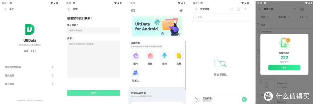 安卓清除游客登录数据