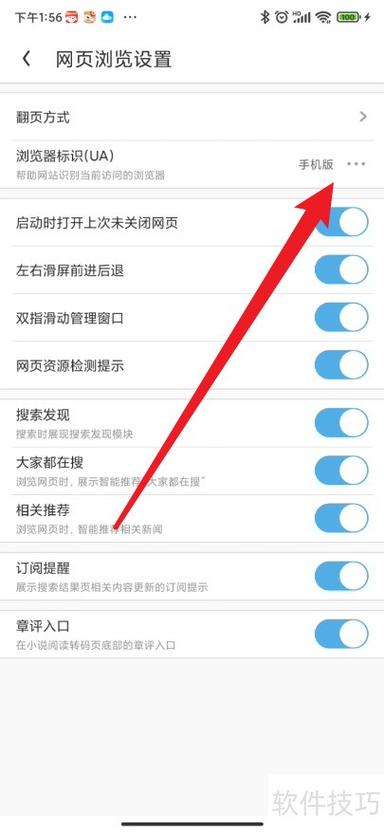 如何下载别人分享的uc网盘链接