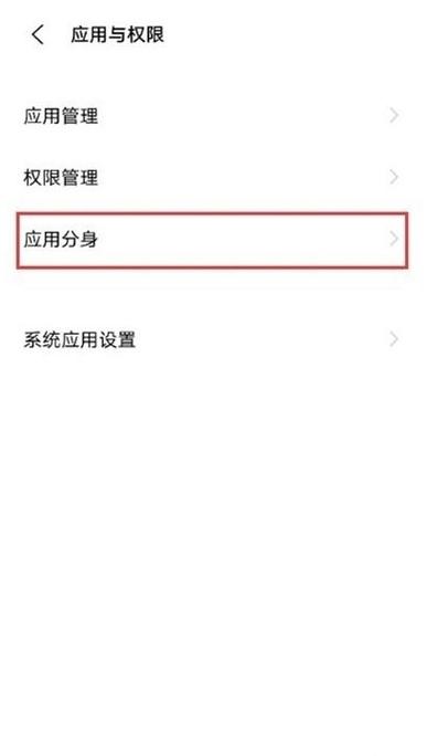 Vivo手机怎么分身应用