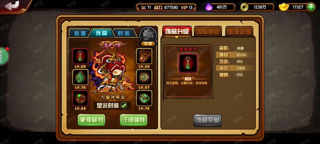 造梦西游内购版无需登录
