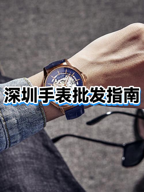 深圳手表市场在哪里图标