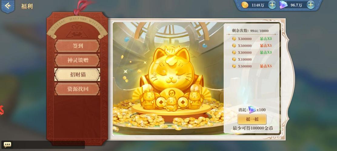 美女攻略系统(虚拟招财猫)图标