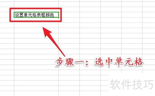 excel如何将方框变黑
