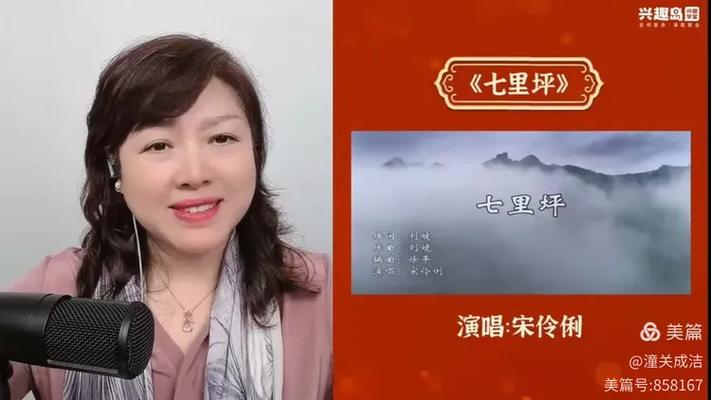 宋伶俐身体唱歌法