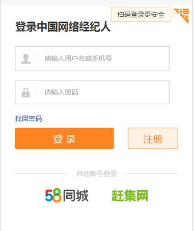 经纪人登录平台官方网图标