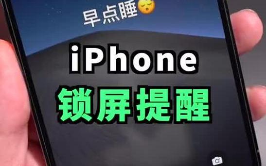 如何在锁屏上添加文字图标