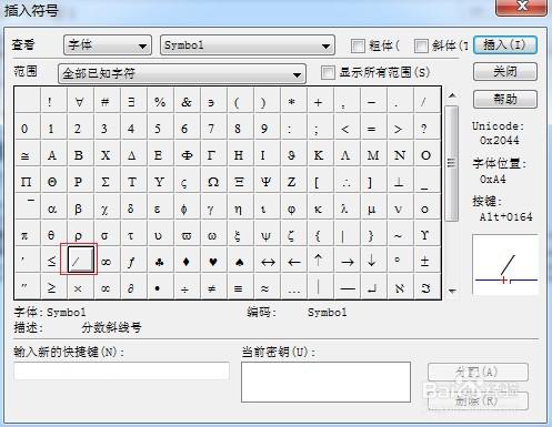 双竖线符号怎么打
