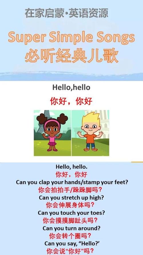 英语启蒙儿歌大全100首游戏截图