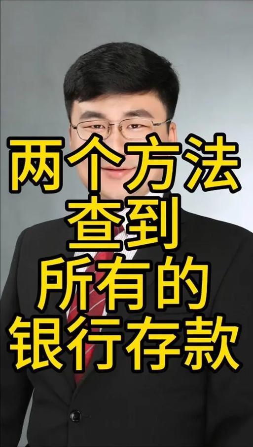 怎样存钱才不会被任何人查到