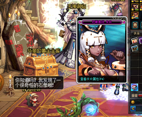 dnfnpc小猫台词