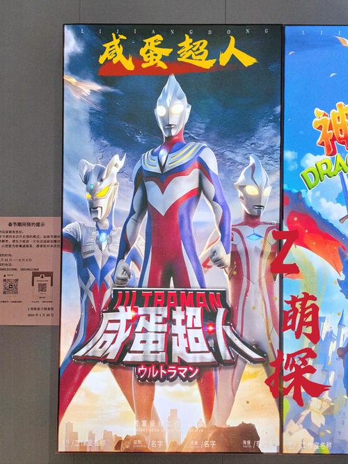 bvn奥特曼版