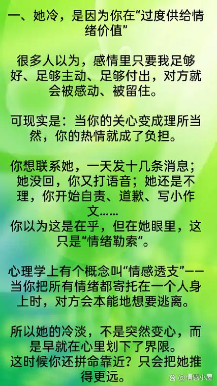 一个女人突然对你冷淡疏远说明什么截图