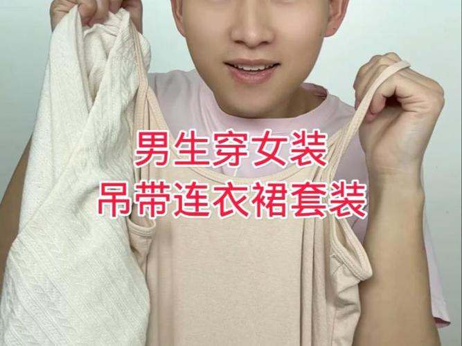 男生挑战穿女装100天