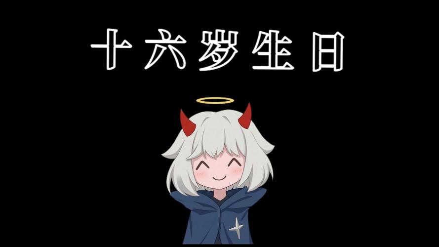 纪念一下