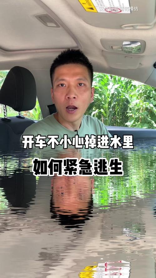 车辆掉进水里怎么急救