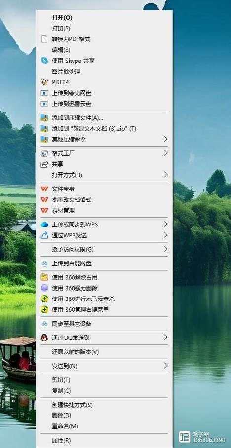 鼠标右键点很多下截图