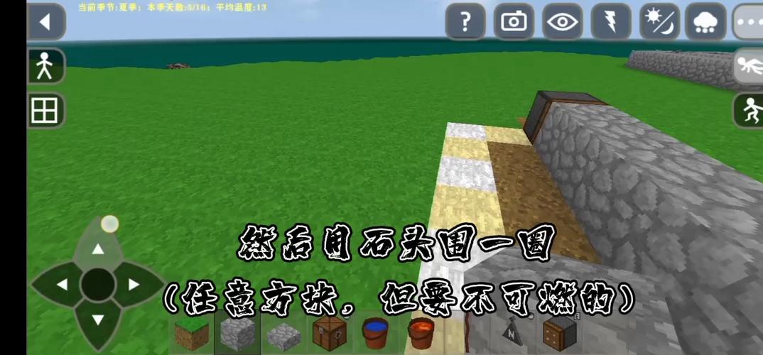生存战争刷石机