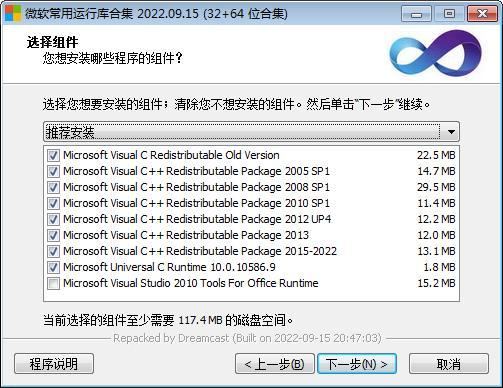 win10自带的vc运行库