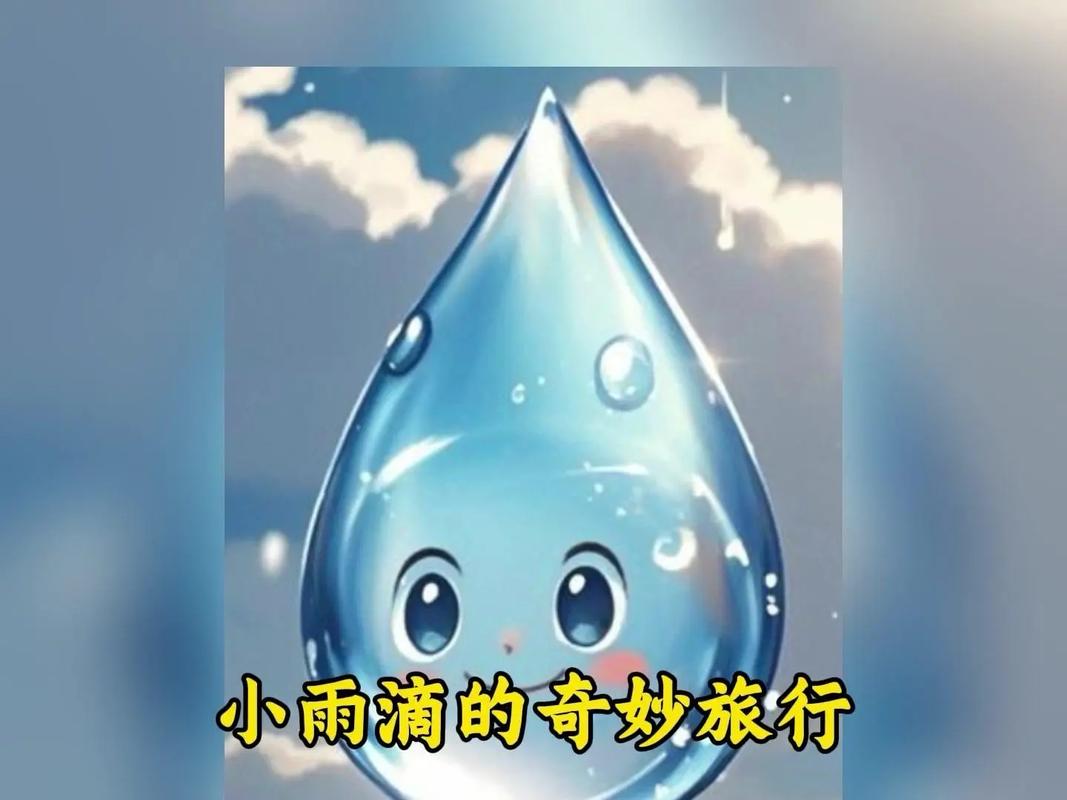 奇遇滴水恩攻略图标