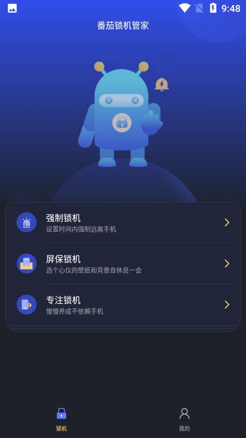 番茄锁机后可以接电话吗