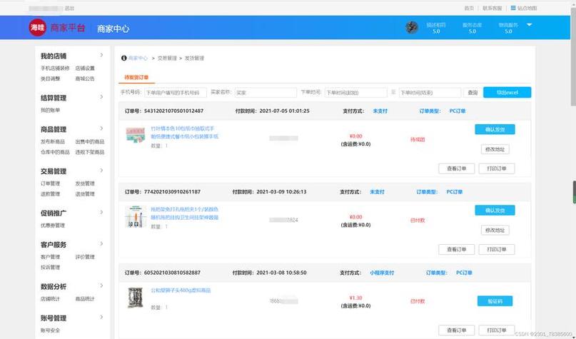 小程序下单怎么弄