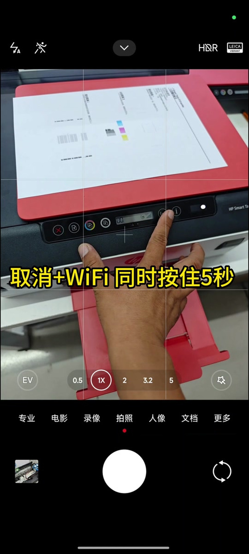 惠普510打印机怎么连网络