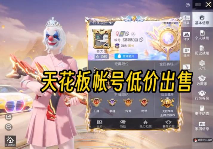 和平精英一字id名字截图