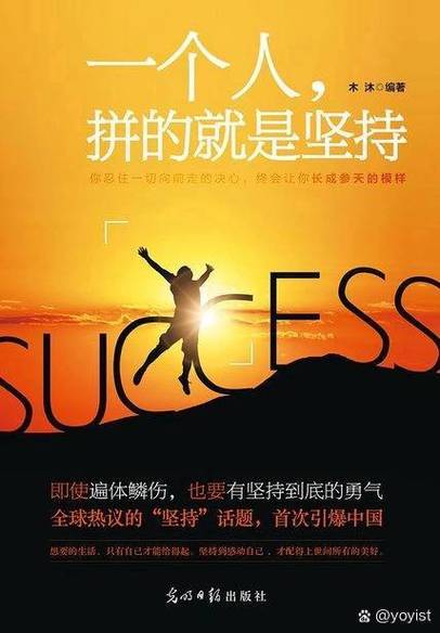 励志美文 推荐