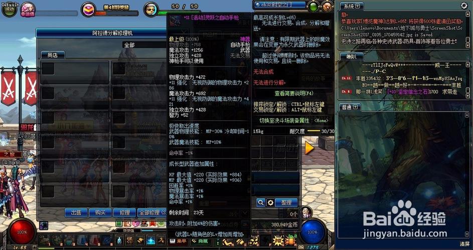 地下城灵跃武器是什么武器