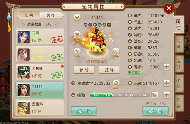问道手游119物伤多少合格
