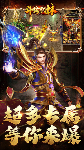 武林传奇下载图标