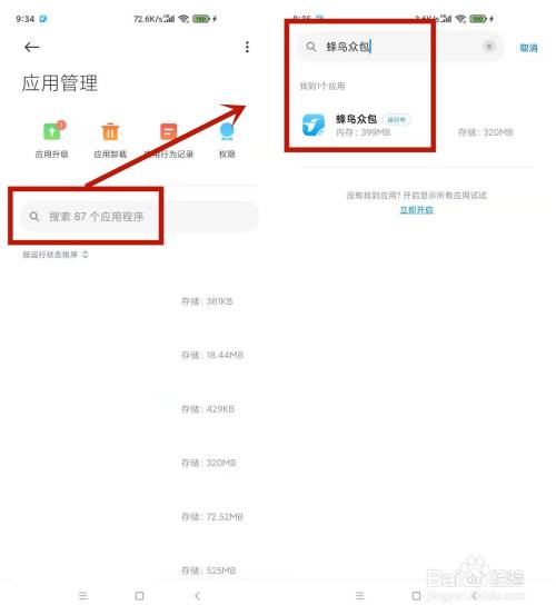 蜂鸟众包如何更改城市