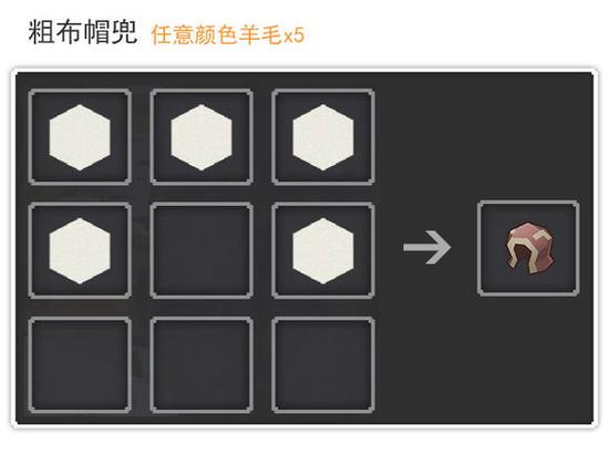 奶块合成台最简单三个步骤