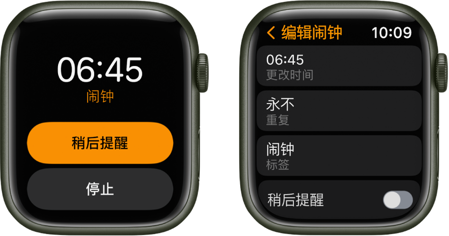 电子表闹铃使用方法