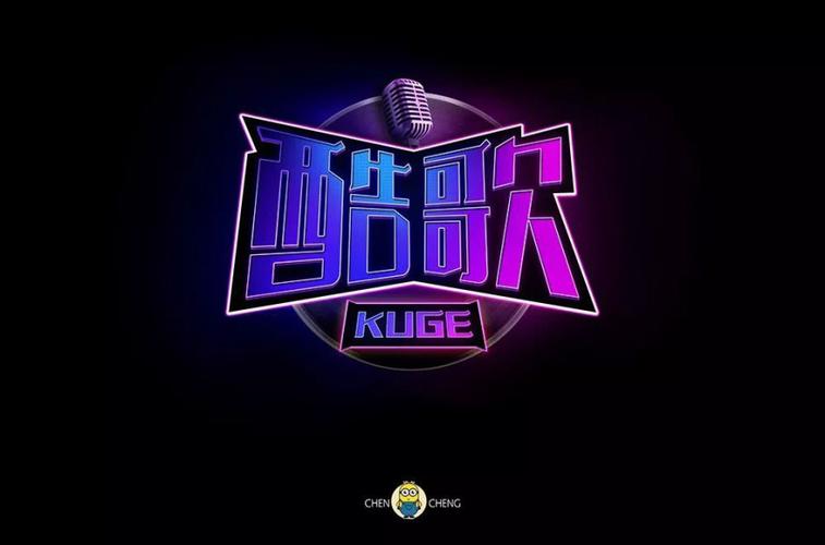 老版酷狗音乐2017游戏截图