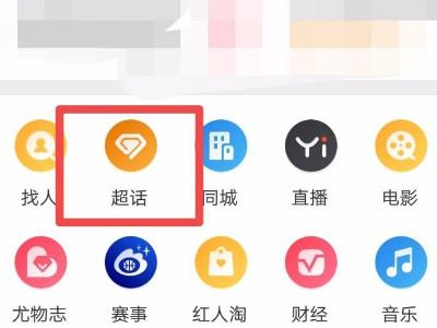 微博超话置顶在哪里
