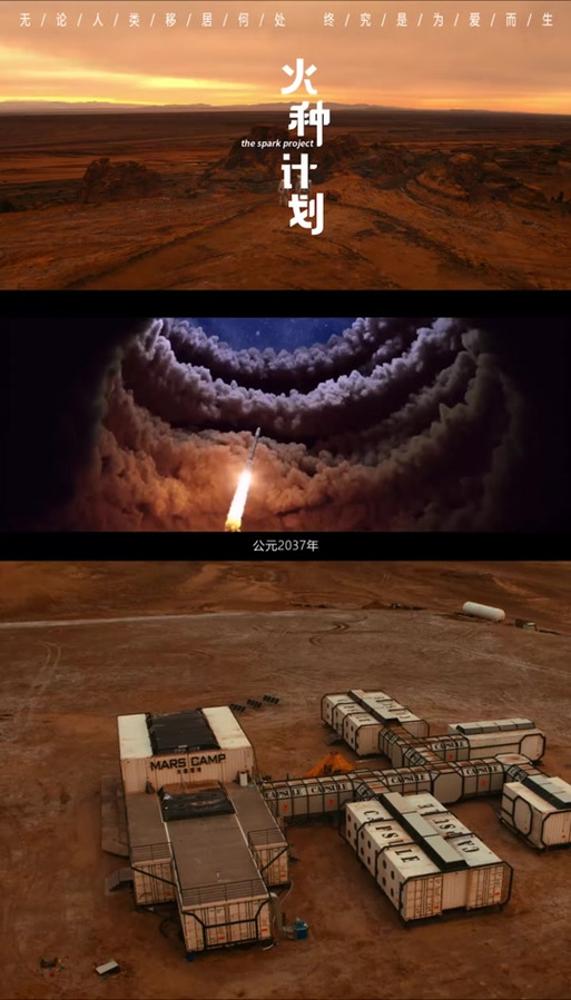 3d硬科幻流浪地球火种计划