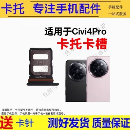 小米2s插卡图标