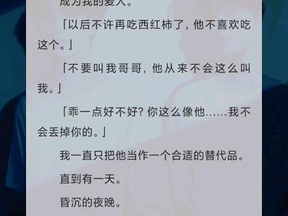 替身男配只想赚钱by时今截图