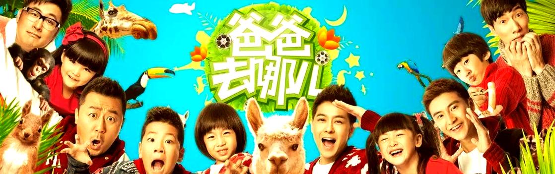 爸爸去哪儿?图标