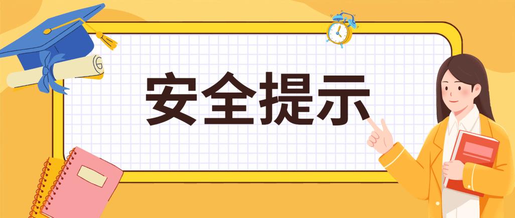 忘记安全提示问题怎么办