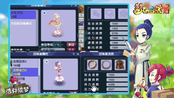 梦幻西游新出的宝宝