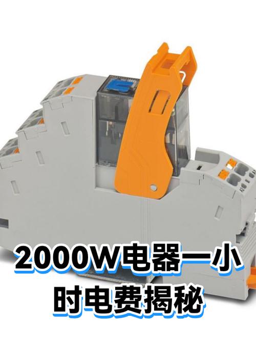 2元电费可以用多久截图