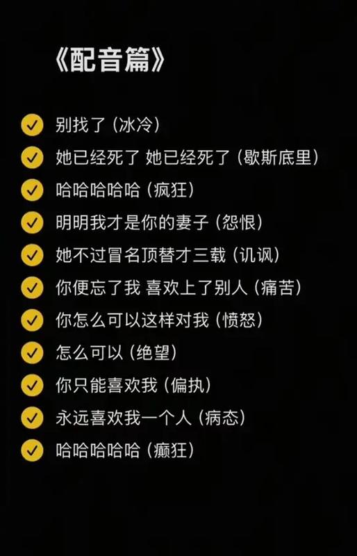 病娇的语录经典缩略图