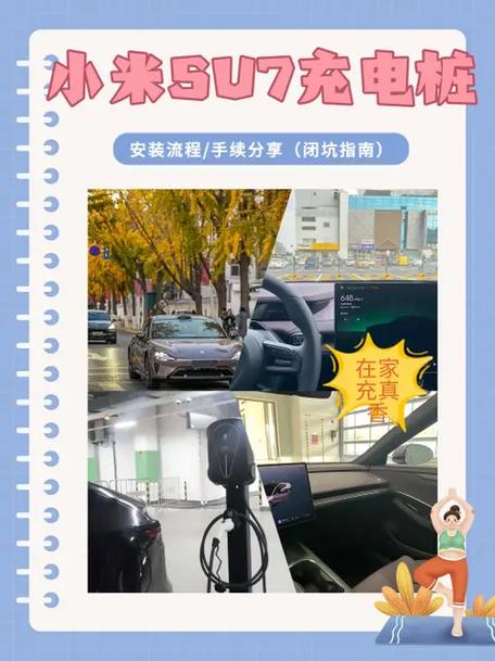 星星充电怎么绑定私人充电桩