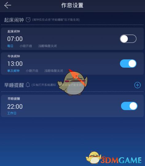 蜗牛睡眠起床铃声截图