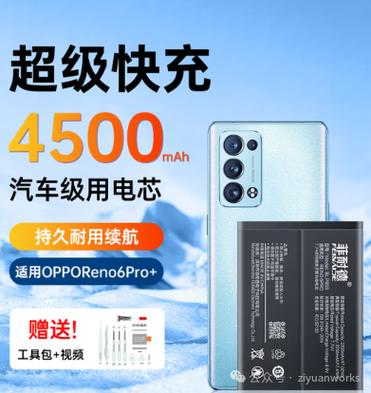 opporeno电量颜色变黄缩略图